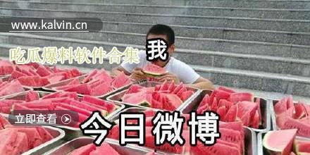 吃瓜的爆料合集,揭秘娱乐圈幕后真相