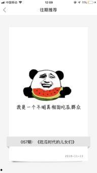 今日吃瓜人人吃瓜是什么软件,热门社交软件的瓜界新宠